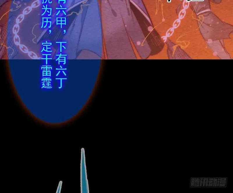 第171话 脱困 第16页