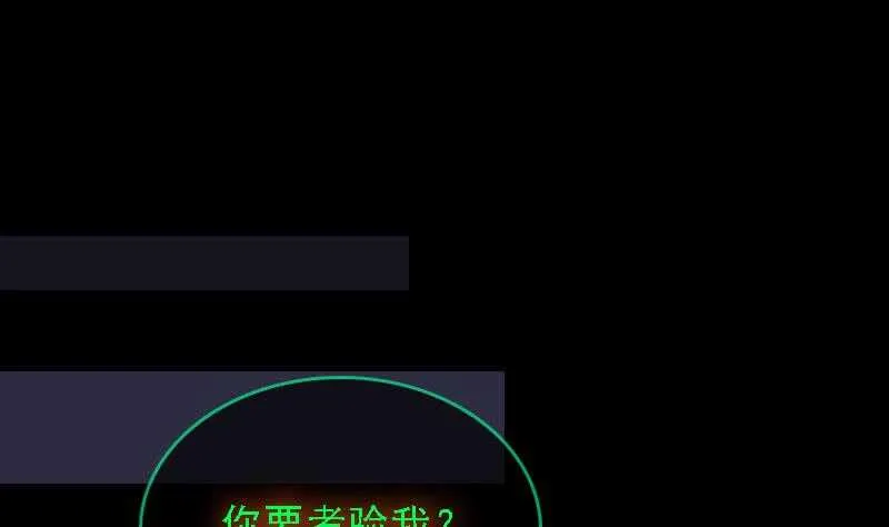 第171话 脱困 第23页