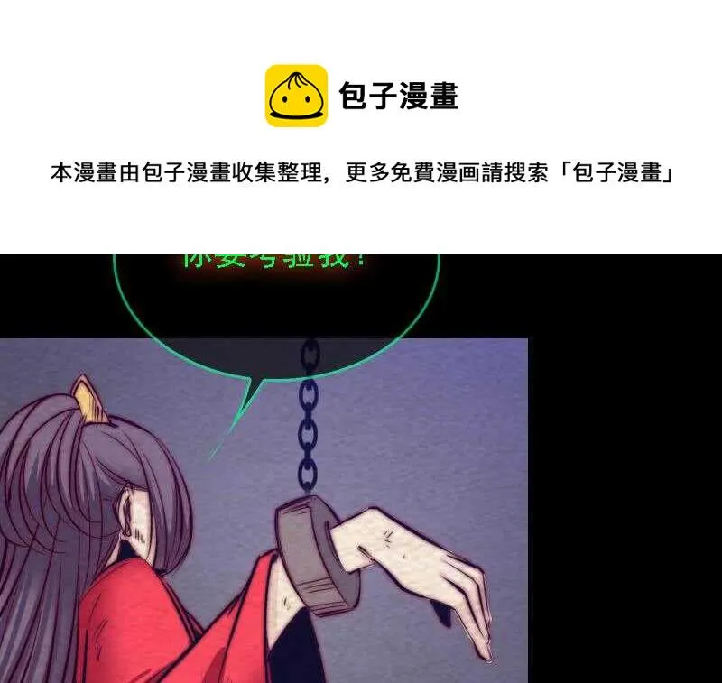 第171话 脱困 第24页