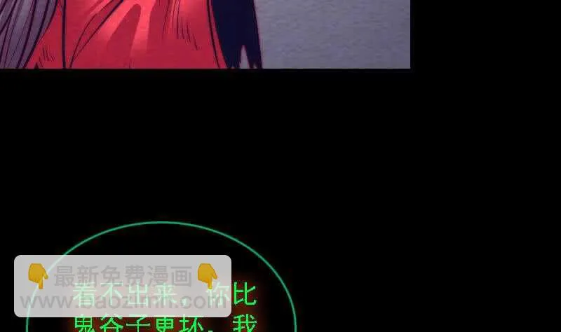 第171话 脱困 第25页