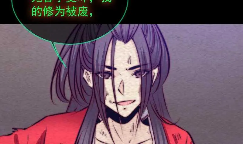 第171话 脱困 第26页