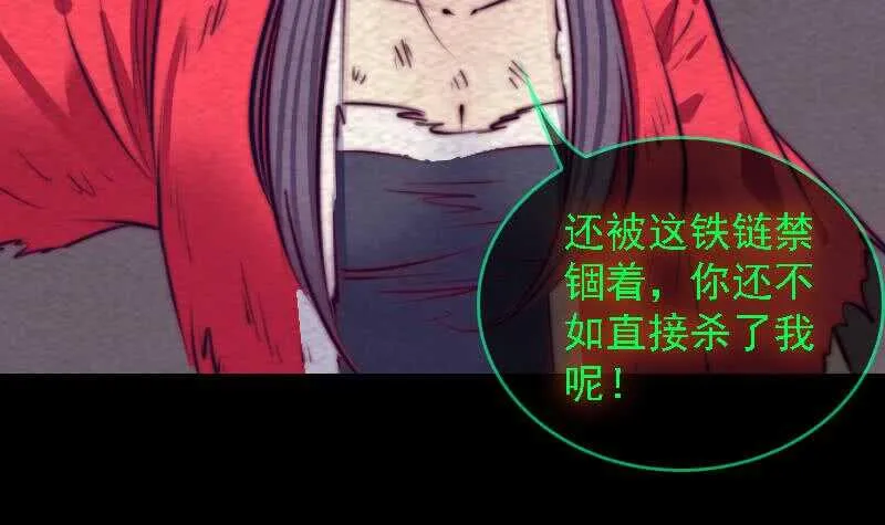 第171话 脱困 第27页
