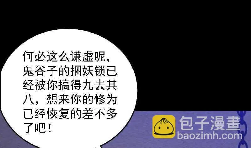 第171话 脱困 第28页