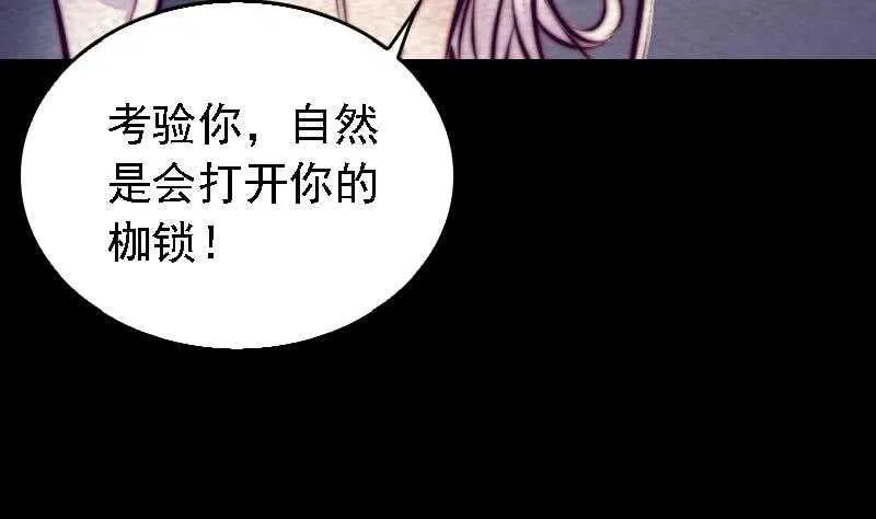 第171话 脱困 第32页