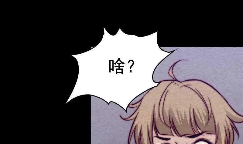 第171话 脱困 第33页