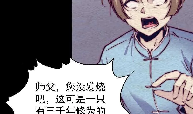 第171话 脱困 第34页