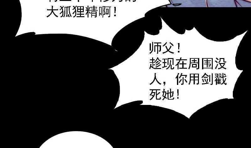 第171话 脱困 第35页