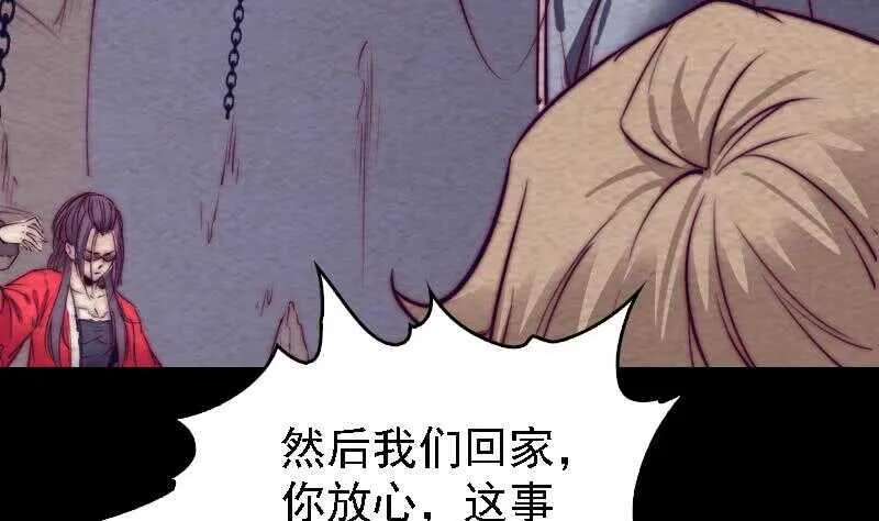 第171话 脱困 第37页