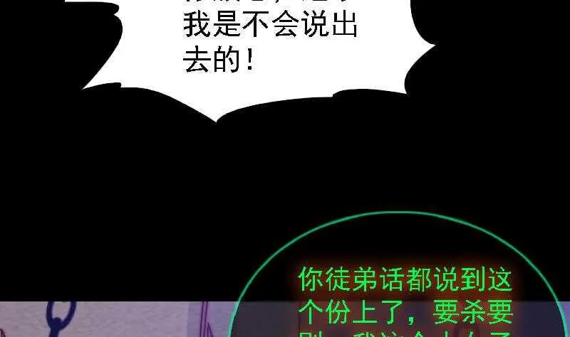 第171话 脱困 第38页