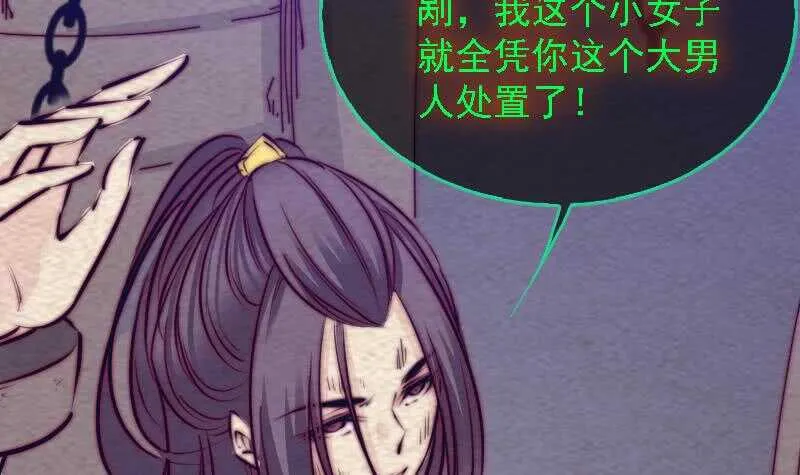 第171话 脱困 第39页