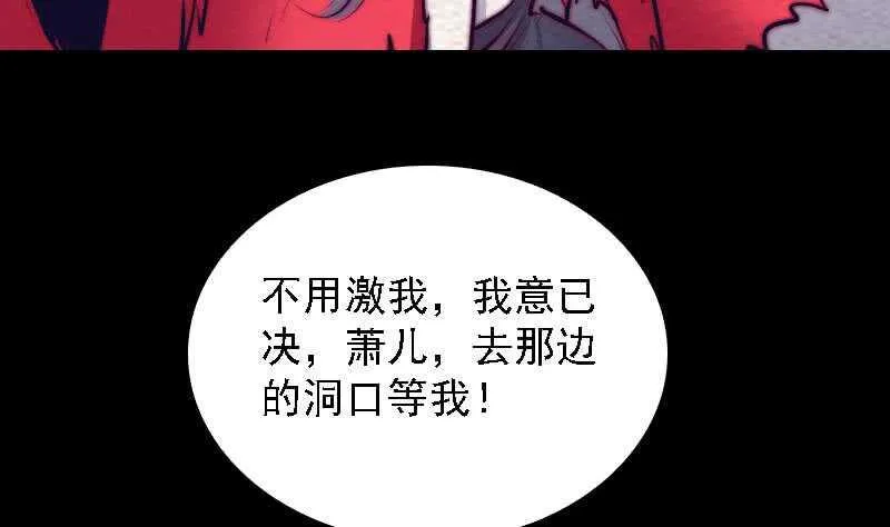 第171话 脱困 第41页
