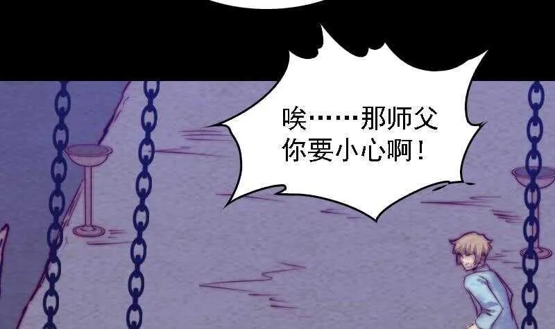 第171话 脱困 第42页