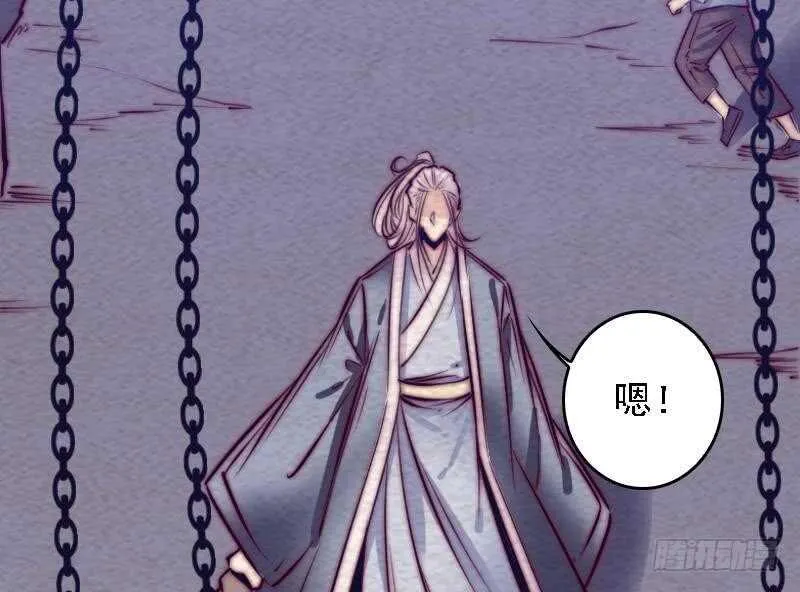 第171话 脱困 第43页