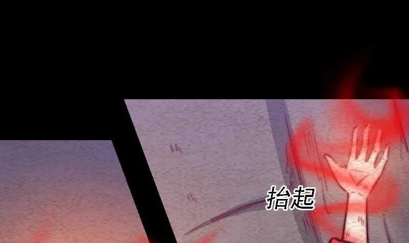 第171话 脱困 第54页