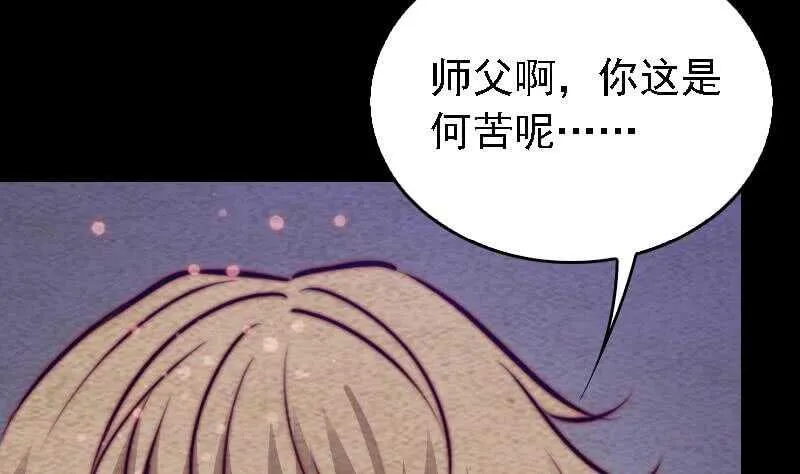 第171话 脱困 第62页