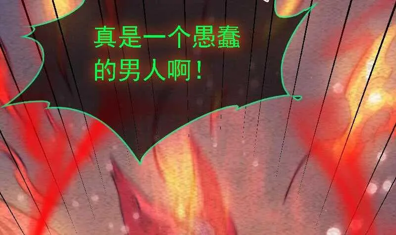 第171话 脱困 第69页