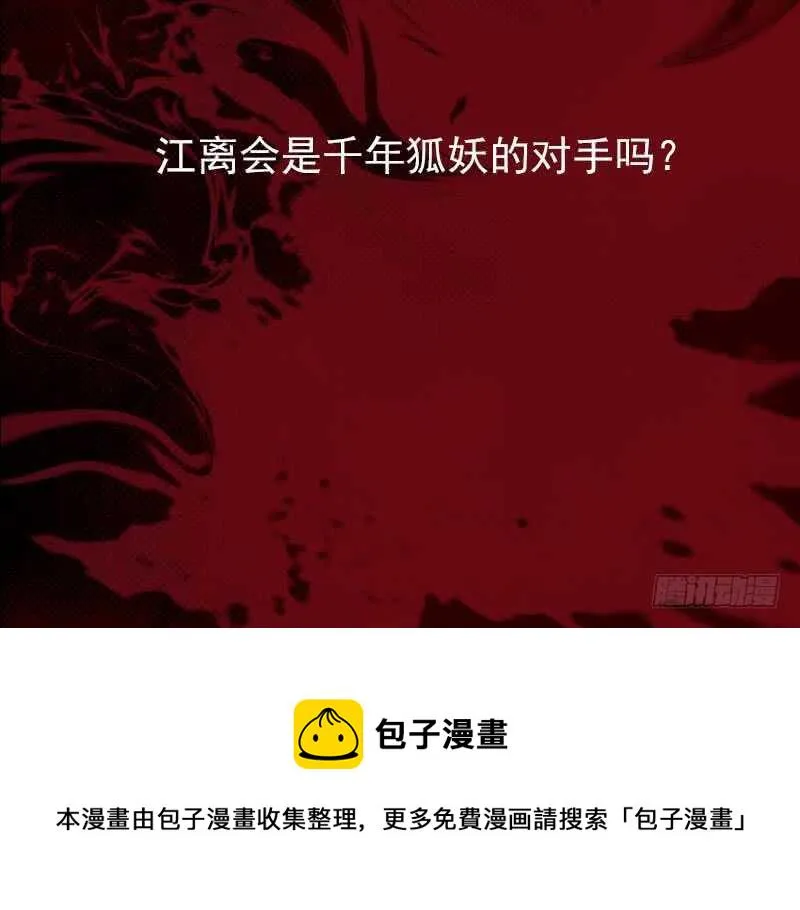 第171话 脱困 第75页