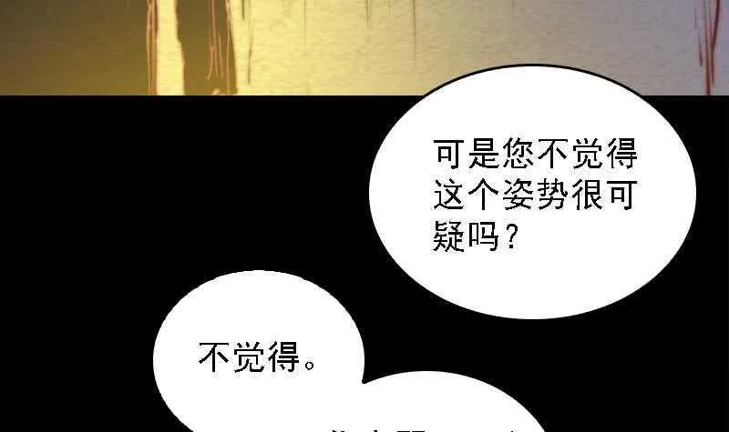 第170话 机会 第6页
