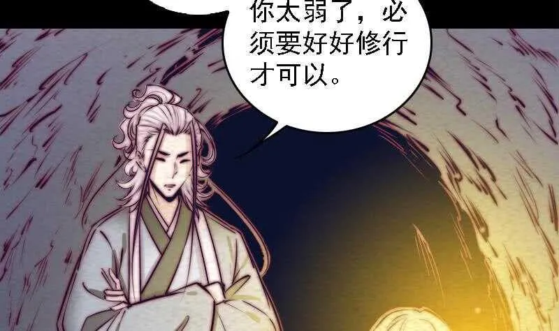 第170话 机会 第7页