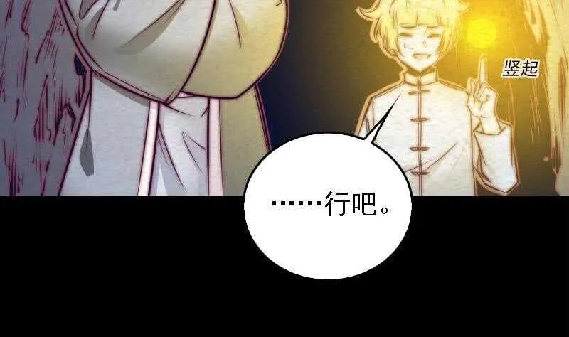 第170话 机会 第8页