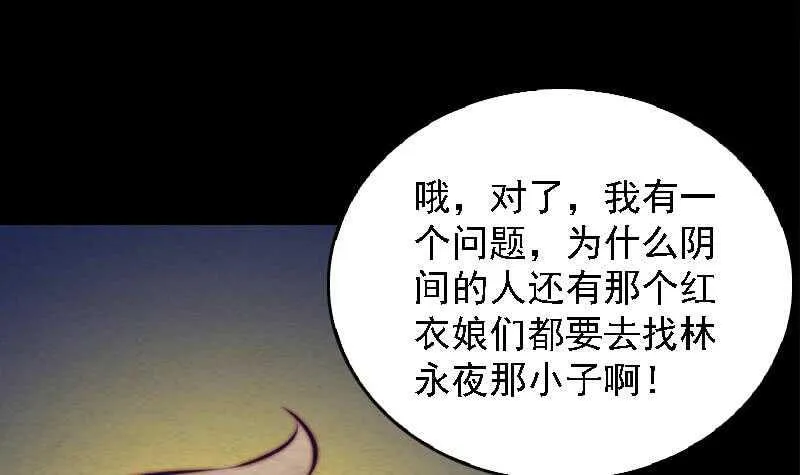 第170话 机会 第9页