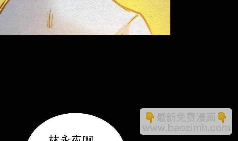 第170话 机会 第11页