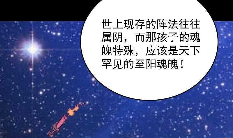 第170话 机会 第15页