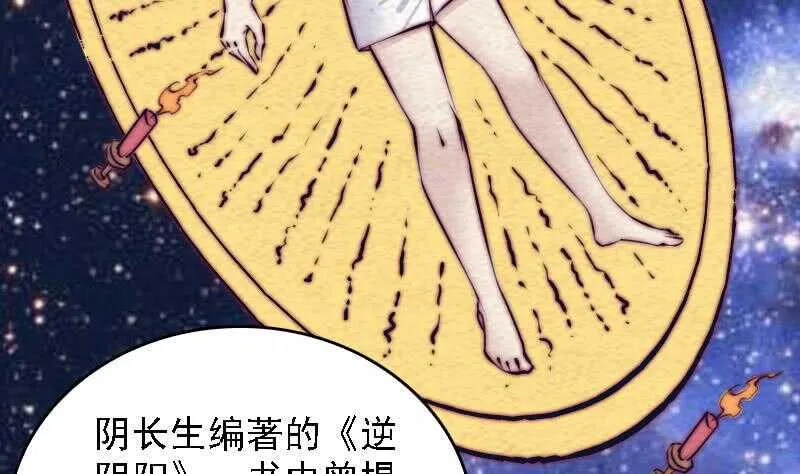 第170话 机会 第17页