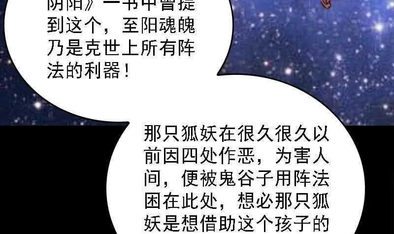 第170话 机会 第18页