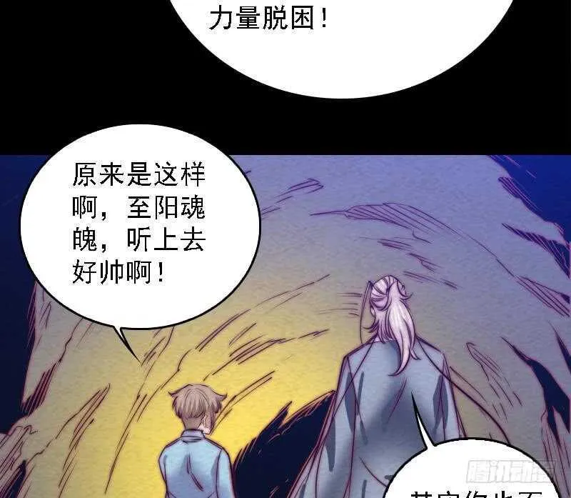 第170话 机会 第19页