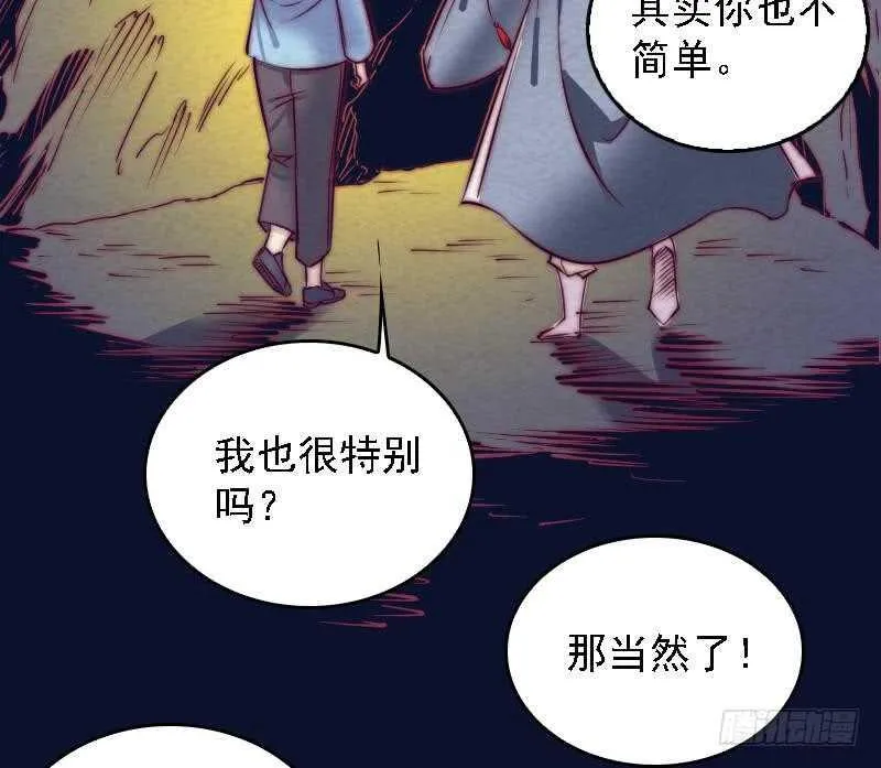 第170话 机会 第20页