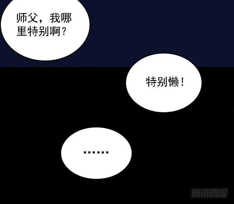 第170话 机会 第21页