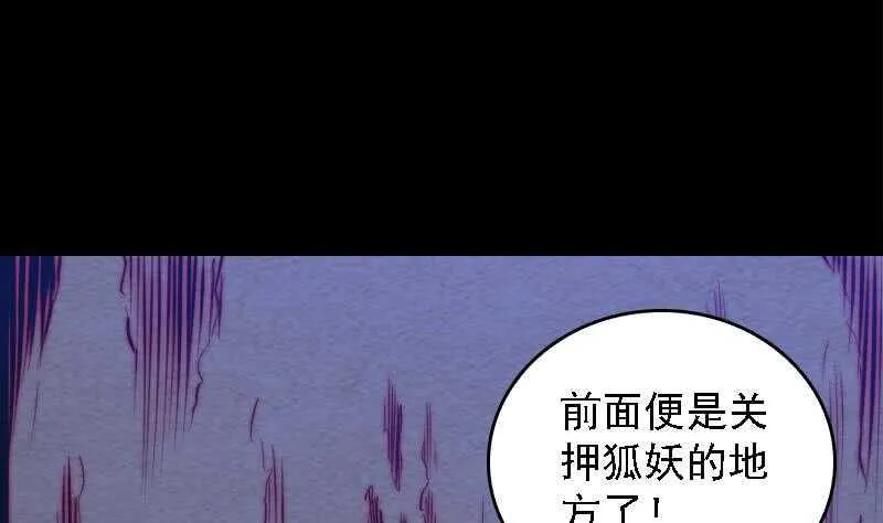 第170话 机会 第22页