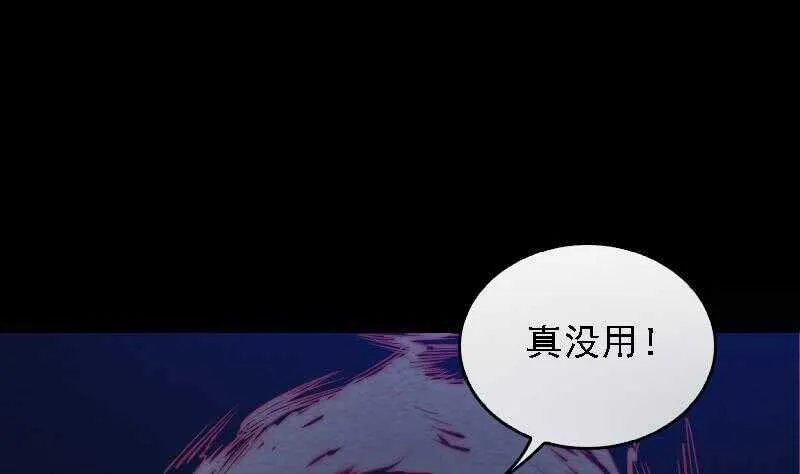 第170话 机会 第25页