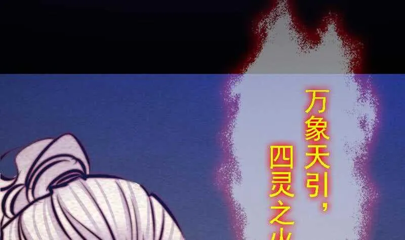 第170话 机会 第29页