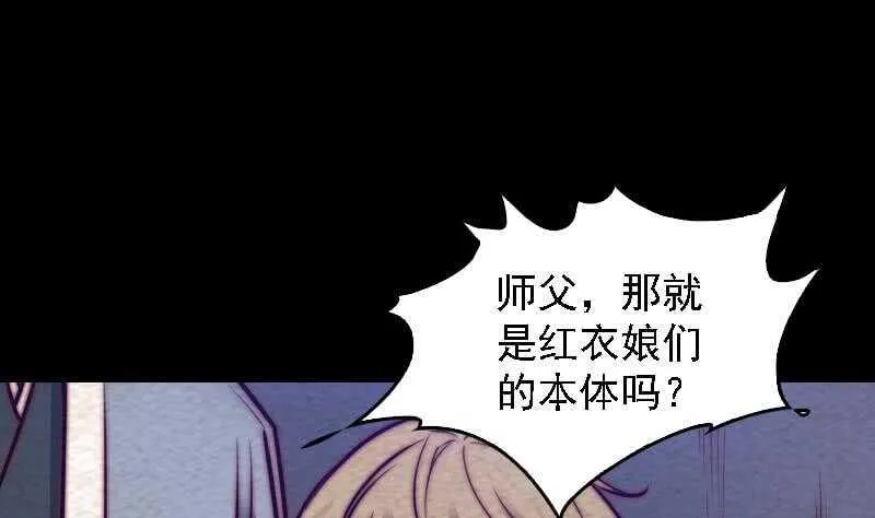 第170话 机会 第40页