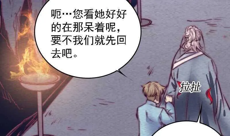 第170话 机会 第44页