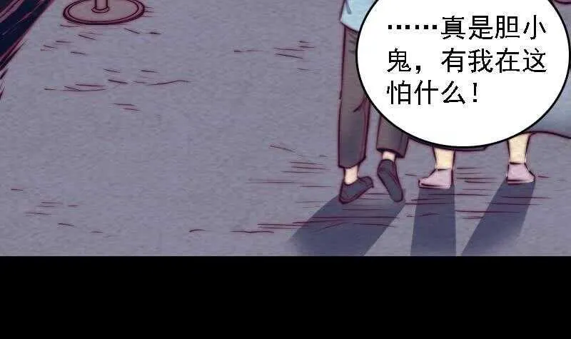 第170话 机会 第45页