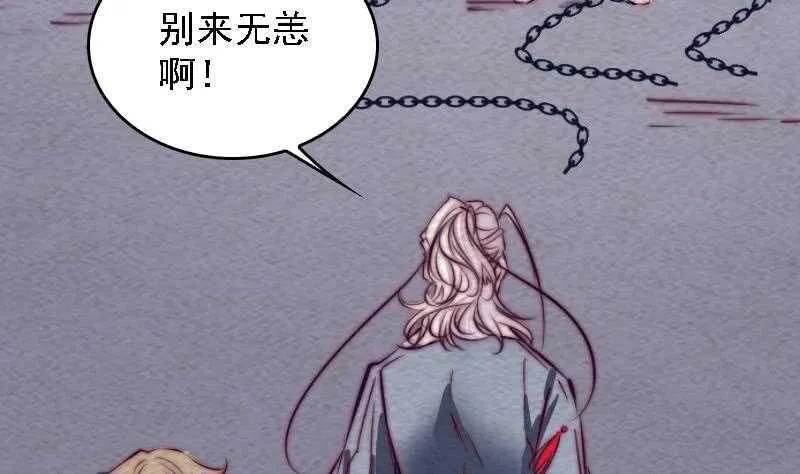 第170话 机会 第50页