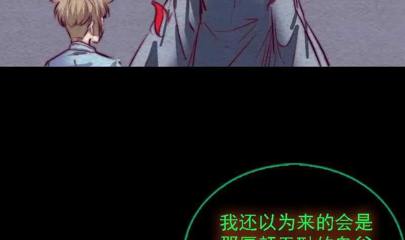 第170话 机会 第51页
