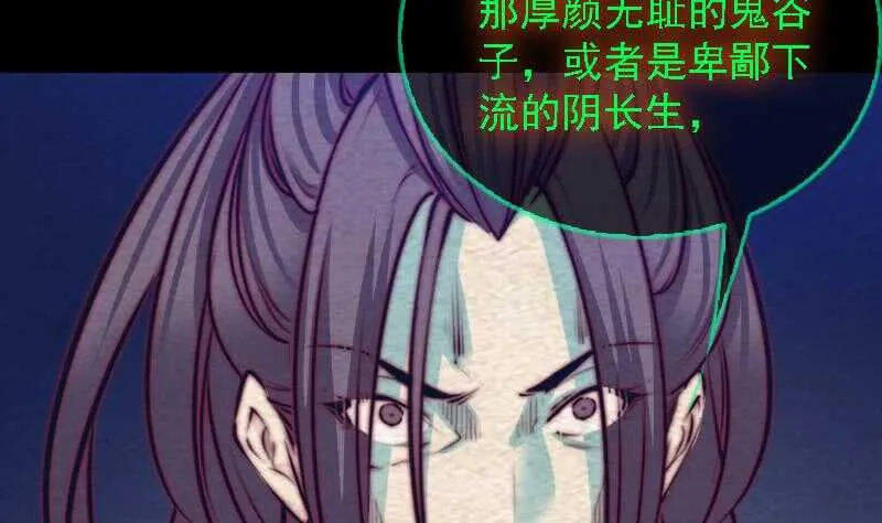 第170话 机会 第52页