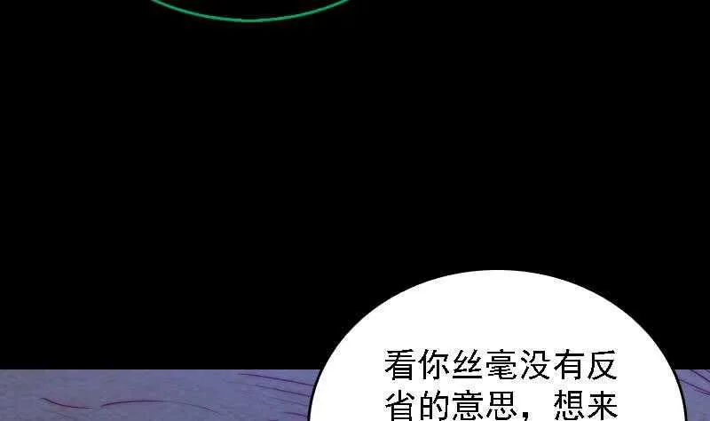 第170话 机会 第55页