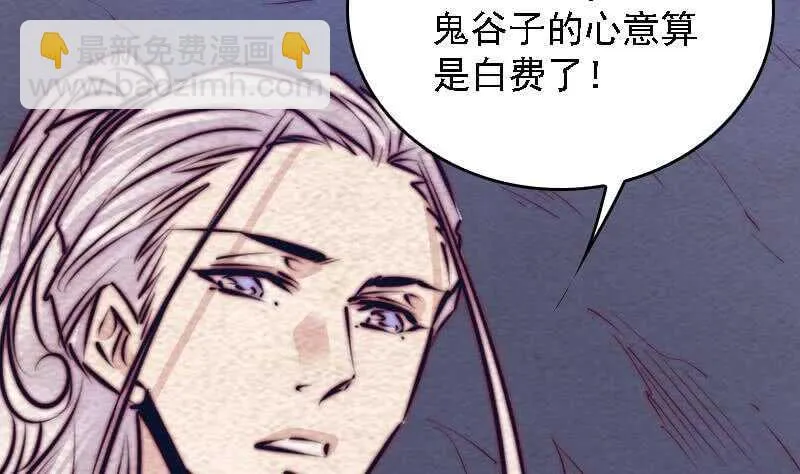 第170话 机会 第56页
