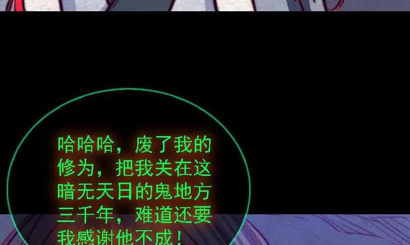 第170话 机会 第58页