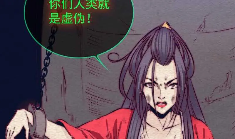 第170话 机会 第62页