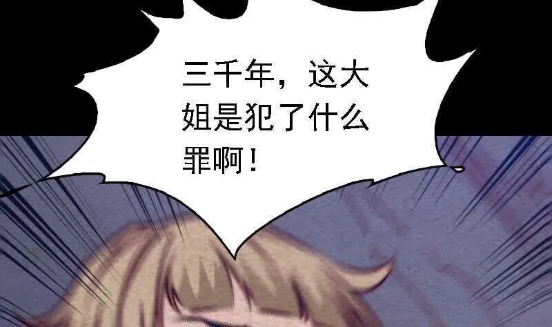 第170话 机会 第64页
