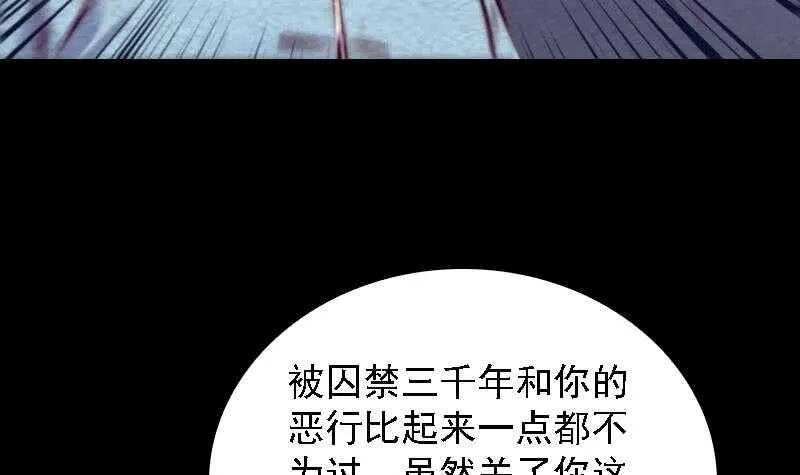 第170话 机会 第66页