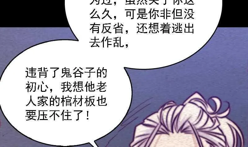 第170话 机会 第67页