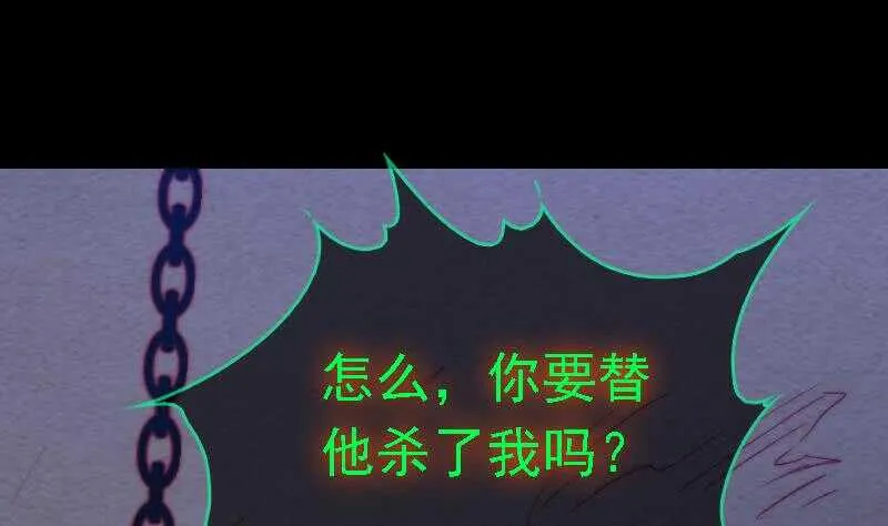 第170话 机会 第73页