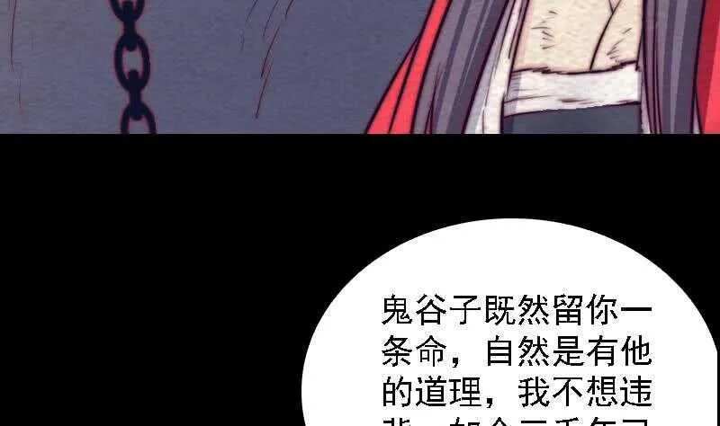 第170话 机会 第76页